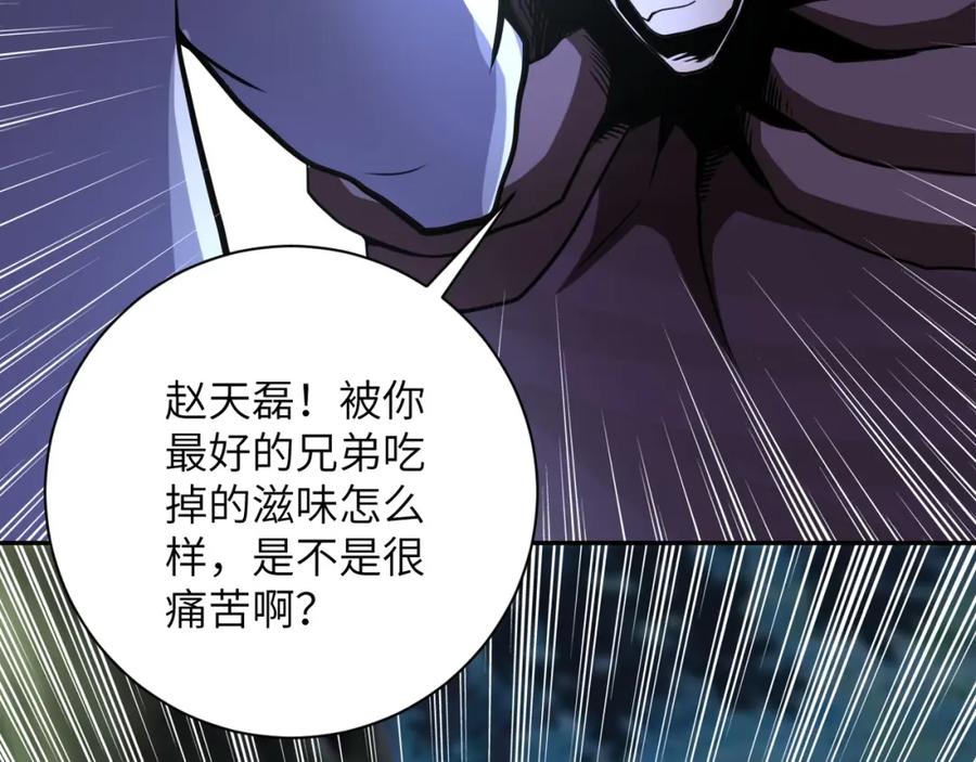 末世超级系统 第70话 我们曾经是兄弟 第15页