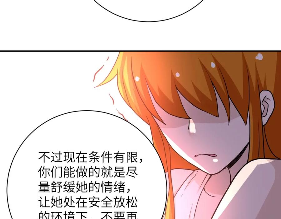 末世超级系统 第70话 我们曾经是兄弟 第102页