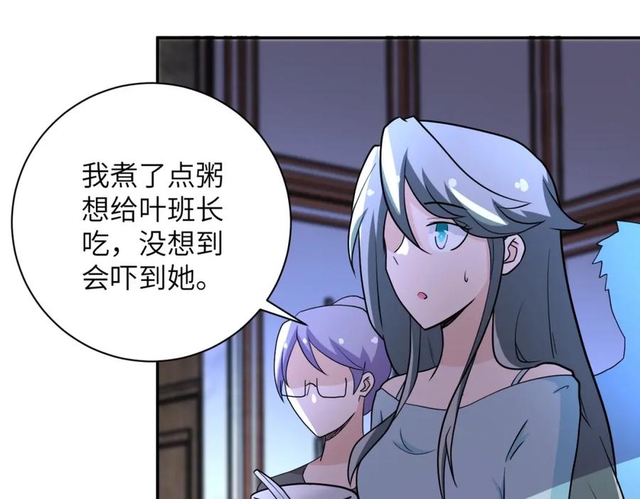 末世超级系统 第70话 我们曾经是兄弟 第79页