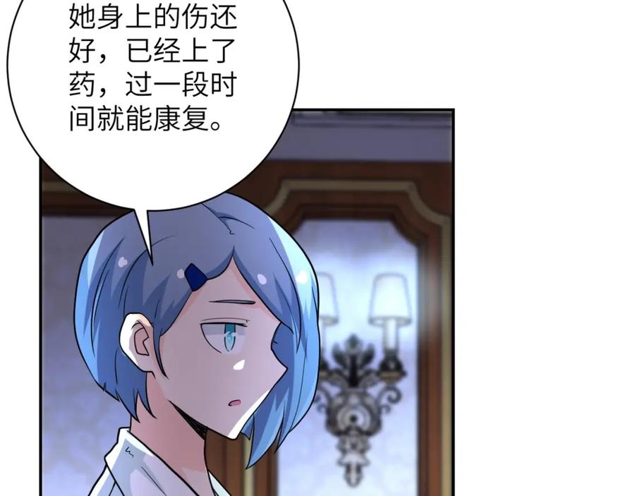 末世超级系统 第70话 我们曾经是兄弟 第98页