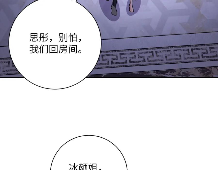 末世超级系统 第70话 我们曾经是兄弟 第88页