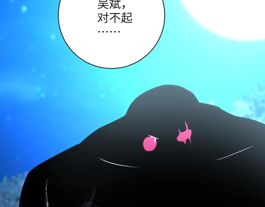 末世超级系统 第70话 我们曾经是兄弟 第24页