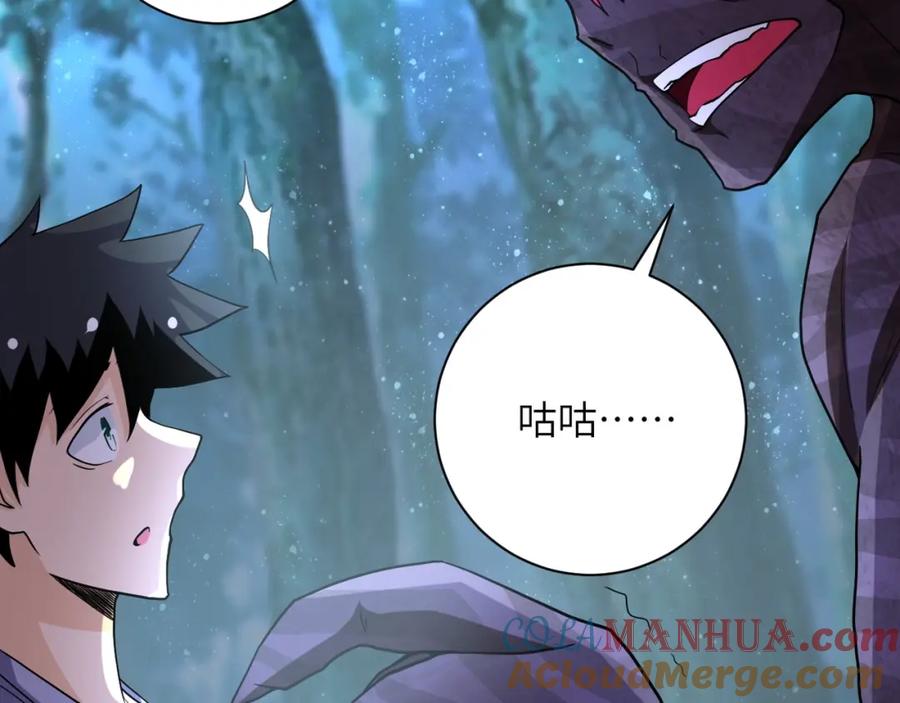 末世超级系统 第70话 我们曾经是兄弟 第33页