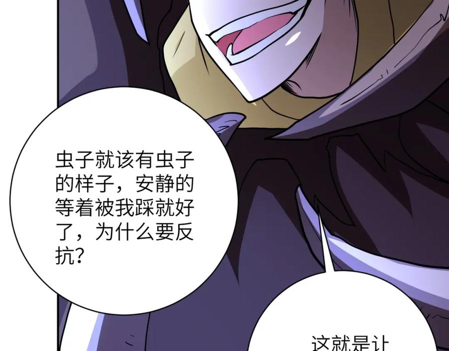 末世超级系统 第70话 我们曾经是兄弟 第20页