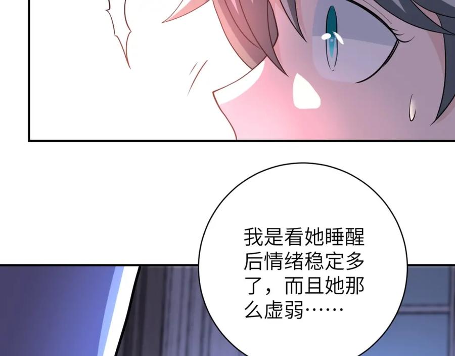 末世超级系统 第70话 我们曾经是兄弟 第83页