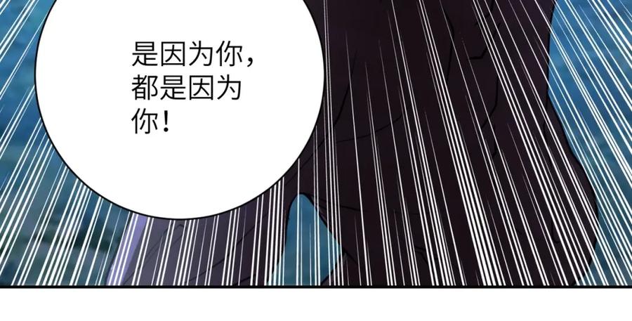 末世超级系统 第70话 我们曾经是兄弟 第18页