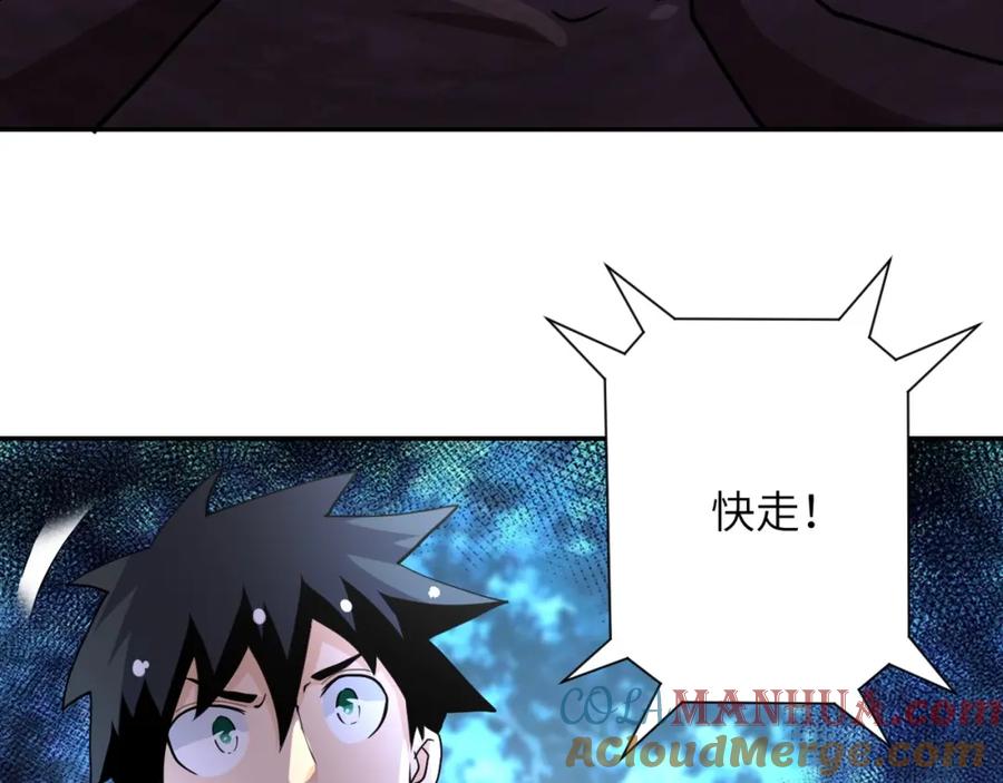 末世超级系统 第70话 我们曾经是兄弟 第45页