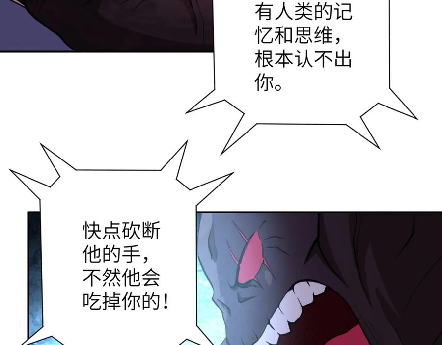 末世超级系统 第70话 我们曾经是兄弟 第12页