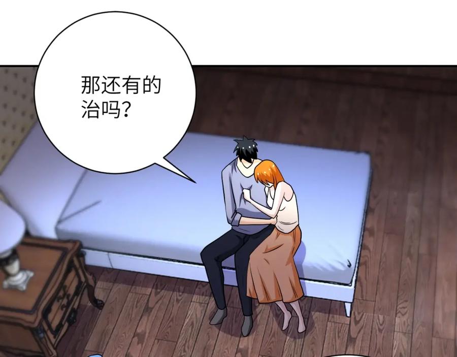 末世超级系统 第70话 我们曾经是兄弟 第100页