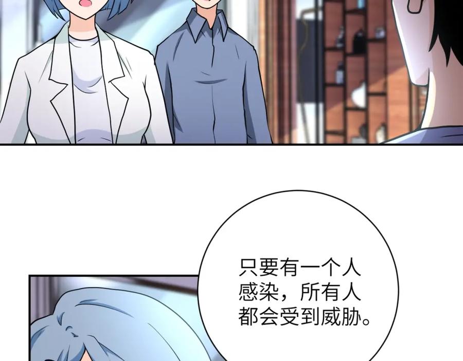 末世超级系统 第71话 上门阎王 第9页