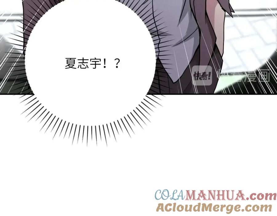 末世超级系统 第71话 上门阎王 第104页