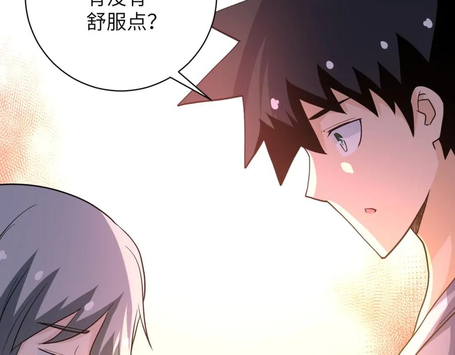 末世超级系统 第71话 上门阎王 第94页