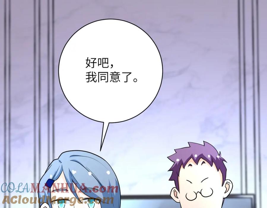 末世超级系统 第71话 上门阎王 第40页