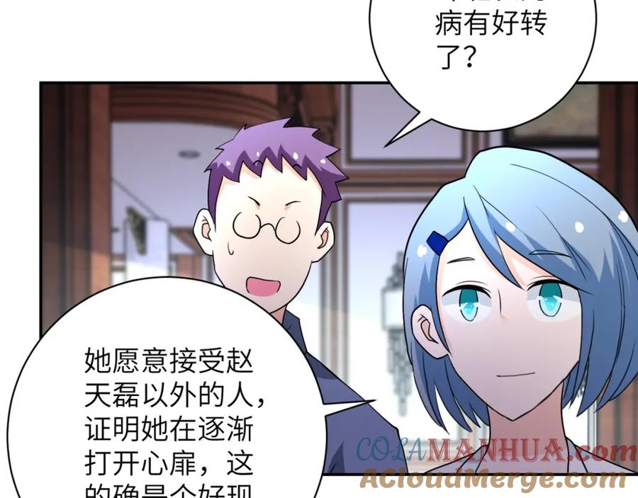 末世超级系统 第71话 上门阎王 第84页