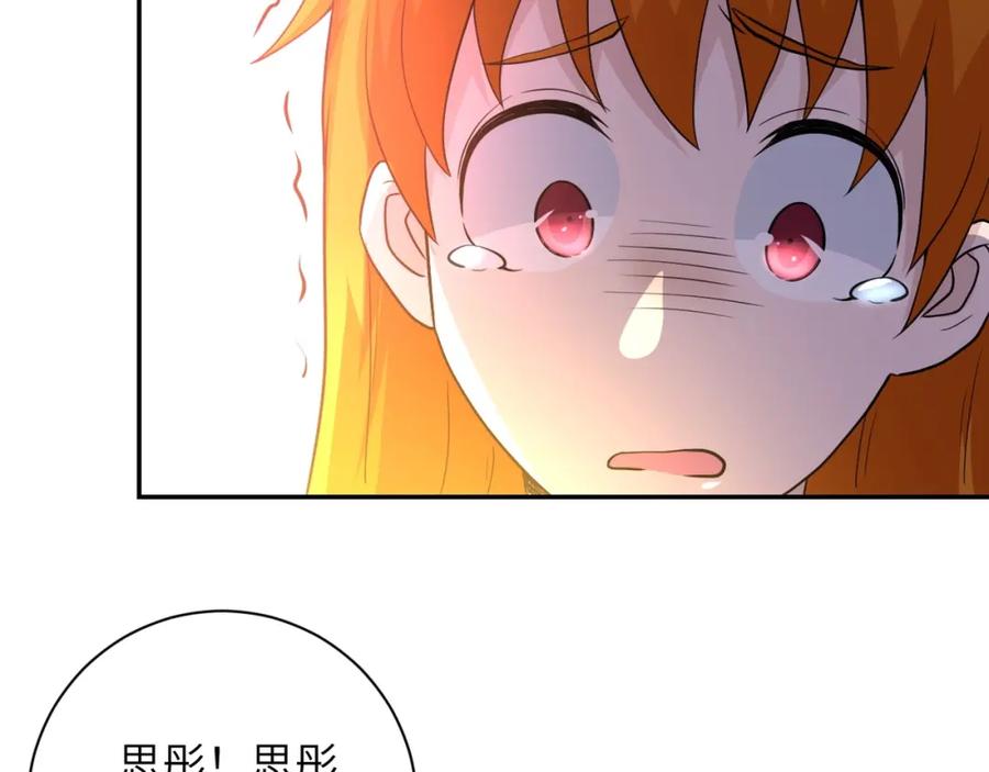 末世超级系统 第71话 上门阎王 第65页