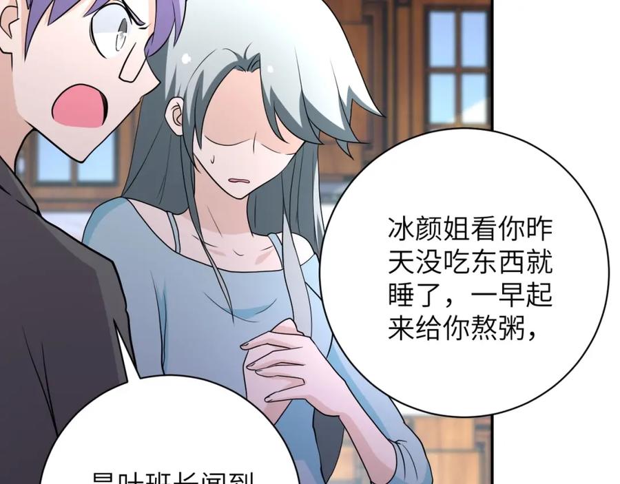 末世超级系统 第71话 上门阎王 第71页