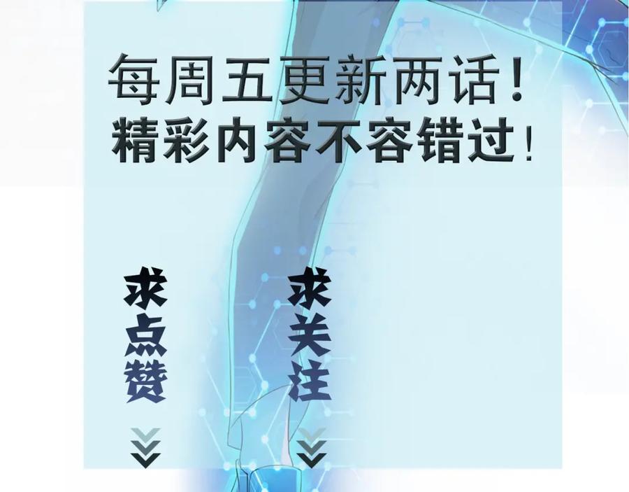 末世超级系统 第71话 上门阎王 第109页