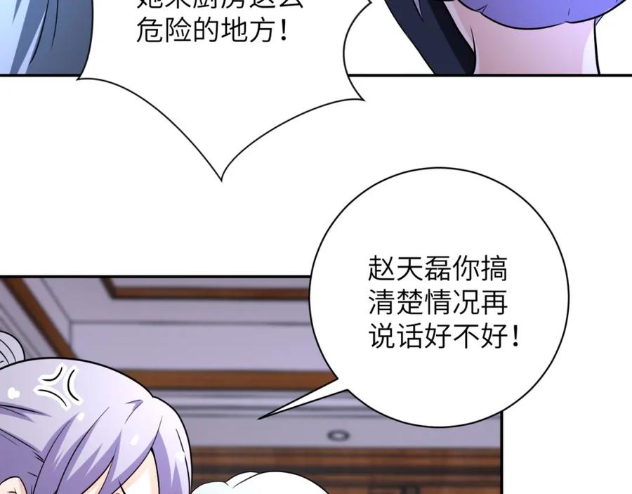末世超级系统 第71话 上门阎王 第70页