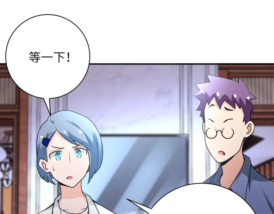 末世超级系统 第71话 上门阎王 第23页