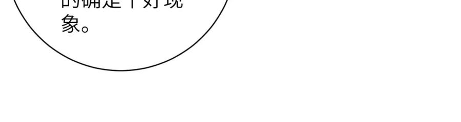 末世超级系统 第71话 上门阎王 第85页