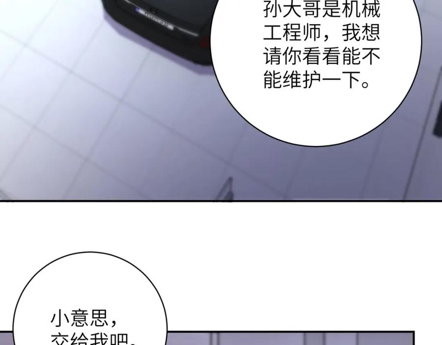 末世超级系统 第71话 上门阎王 第47页
