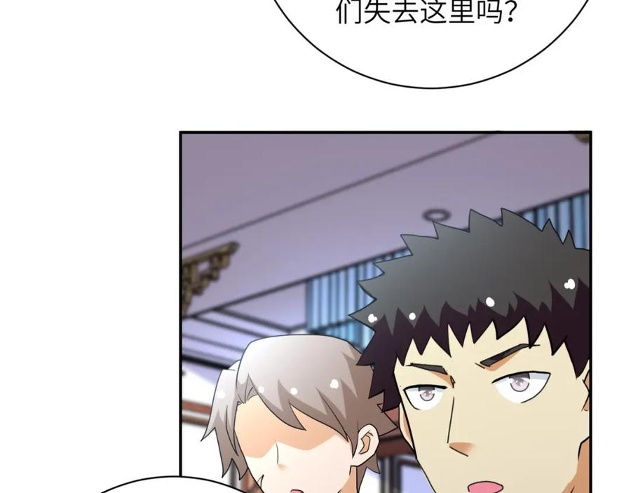 末世超级系统 第71话 上门阎王 第11页