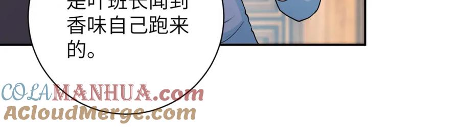 末世超级系统 第71话 上门阎王 第72页