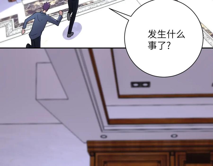末世超级系统 第71话 上门阎王 第61页