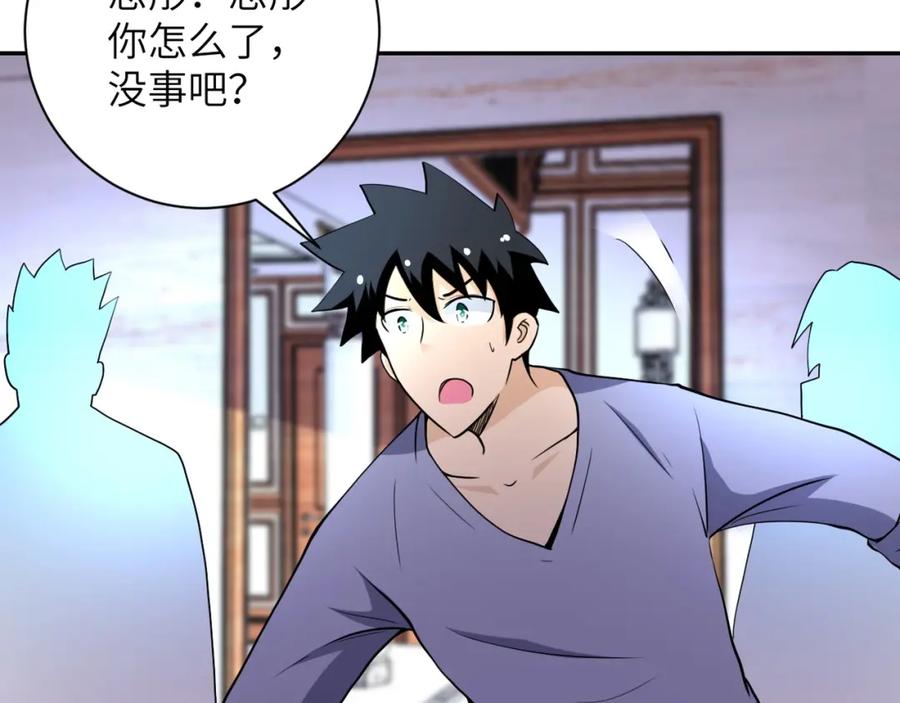 末世超级系统 第71话 上门阎王 第66页