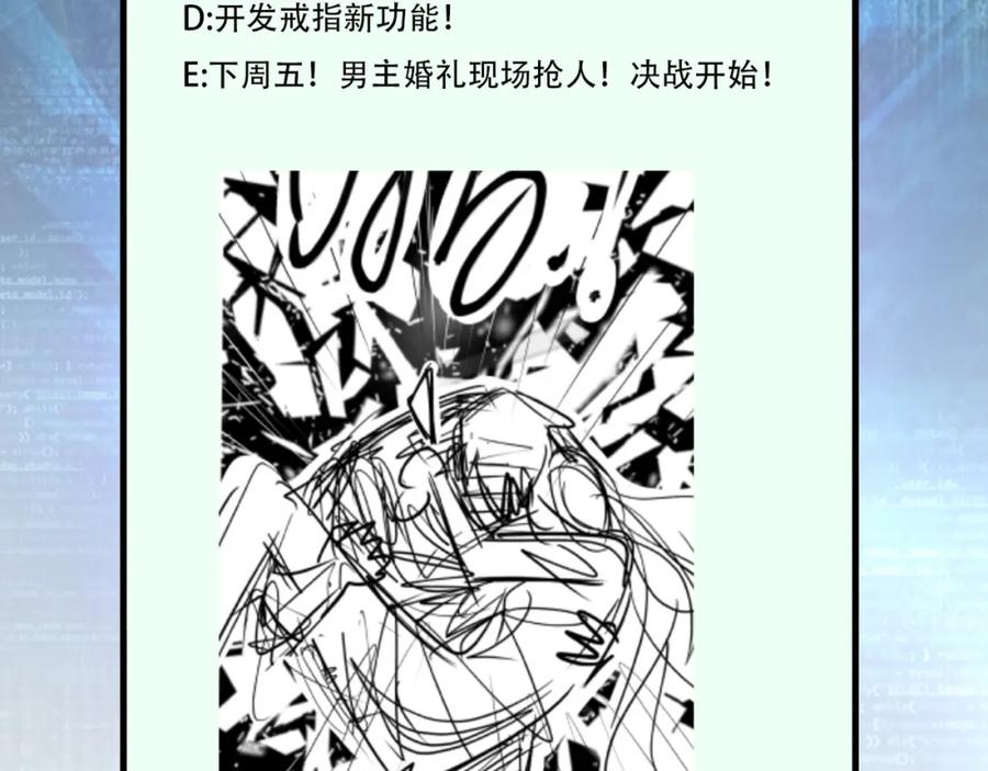 末世超级系统 第71话 上门阎王 第107页