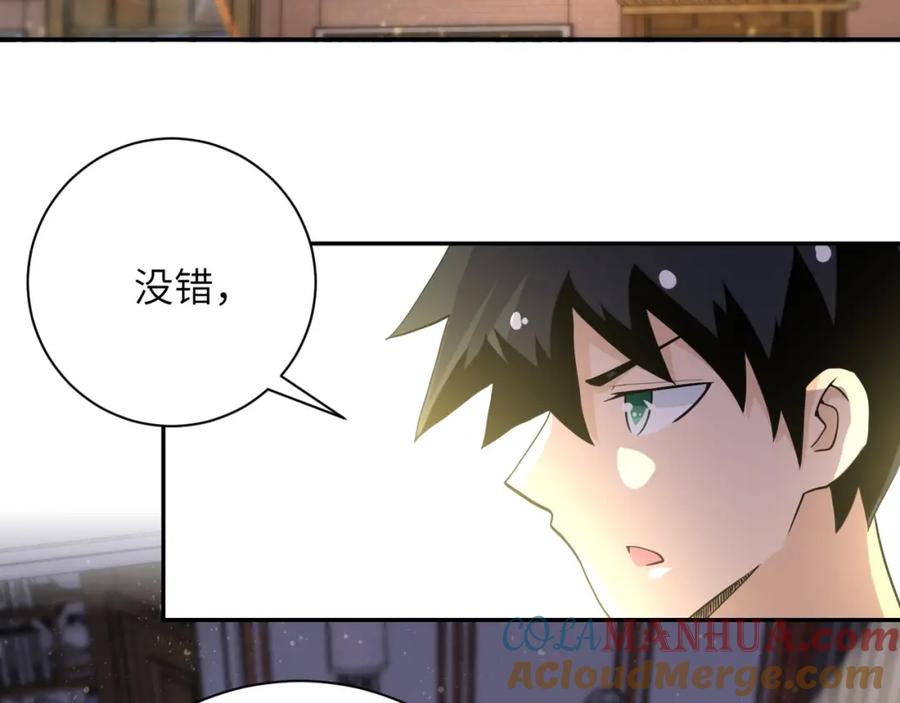 末世超级系统 第71话 上门阎王 第4页