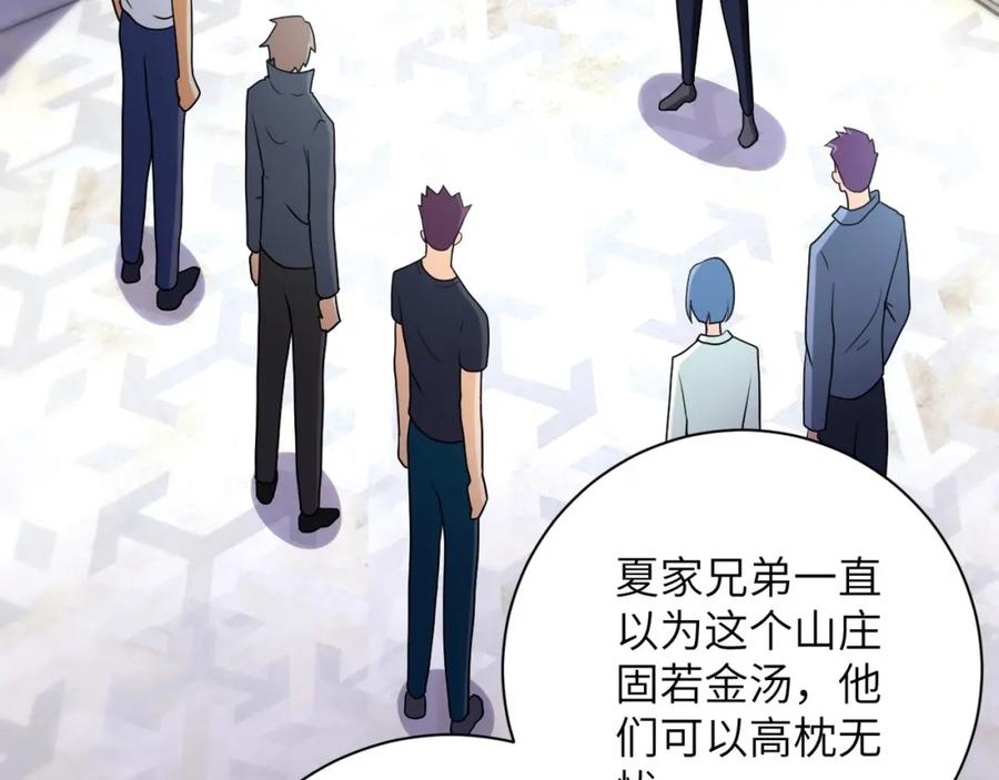末世超级系统 第71话 上门阎王 第6页