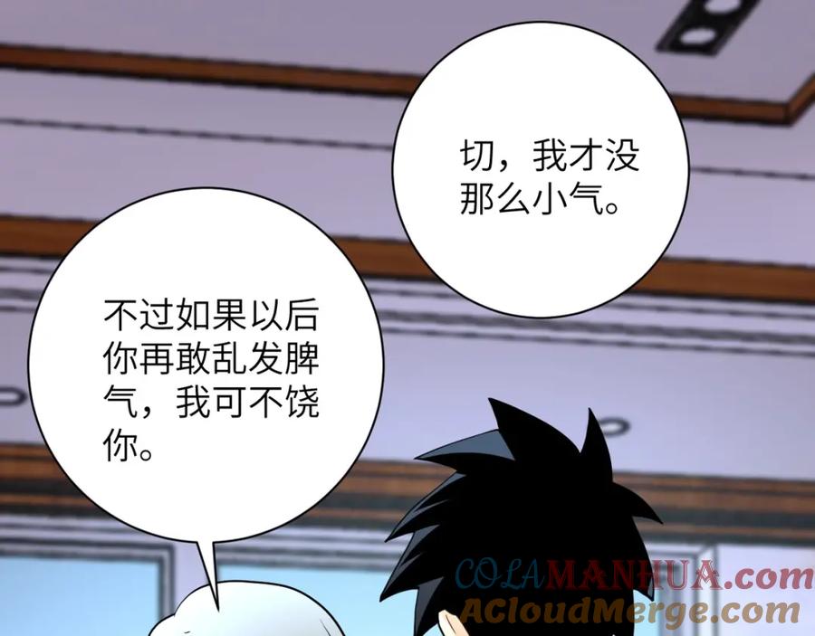 末世超级系统 第71话 上门阎王 第96页