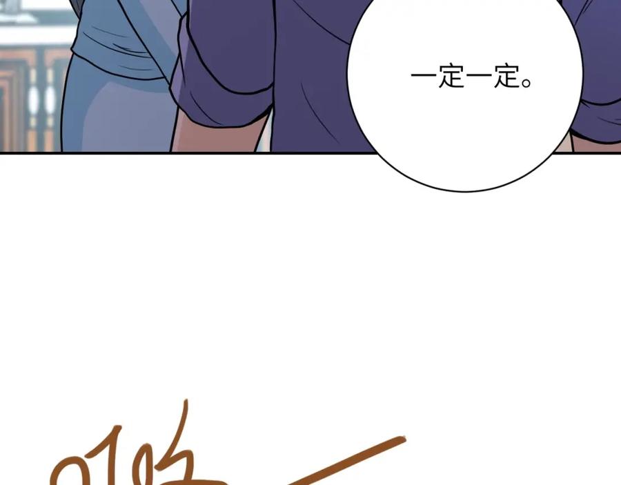 末世超级系统 第71话 上门阎王 第98页