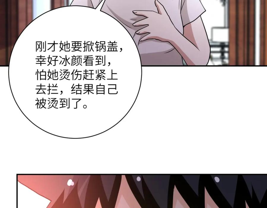 末世超级系统 第71话 上门阎王 第74页