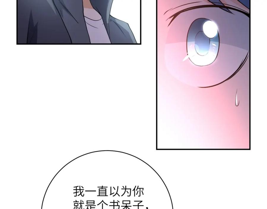 末世超级系统 第71话 上门阎王 第37页