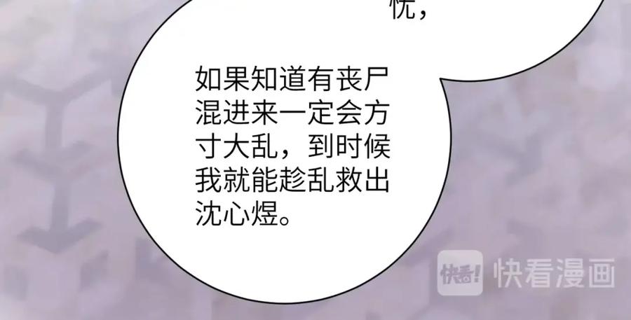 末世超级系统 第71话 上门阎王 第7页
