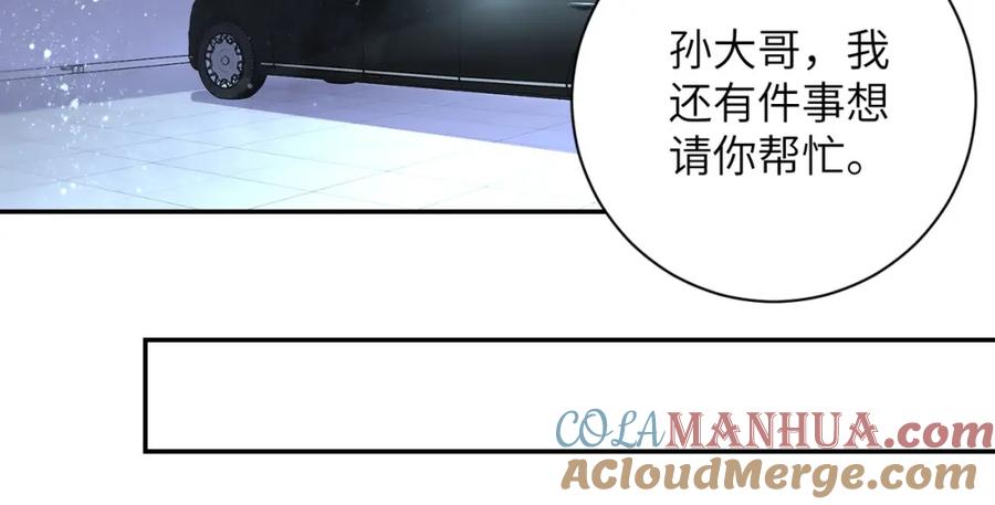 末世超级系统 第71话 上门阎王 第44页