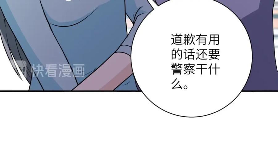 末世超级系统 第71话 上门阎王 第90页