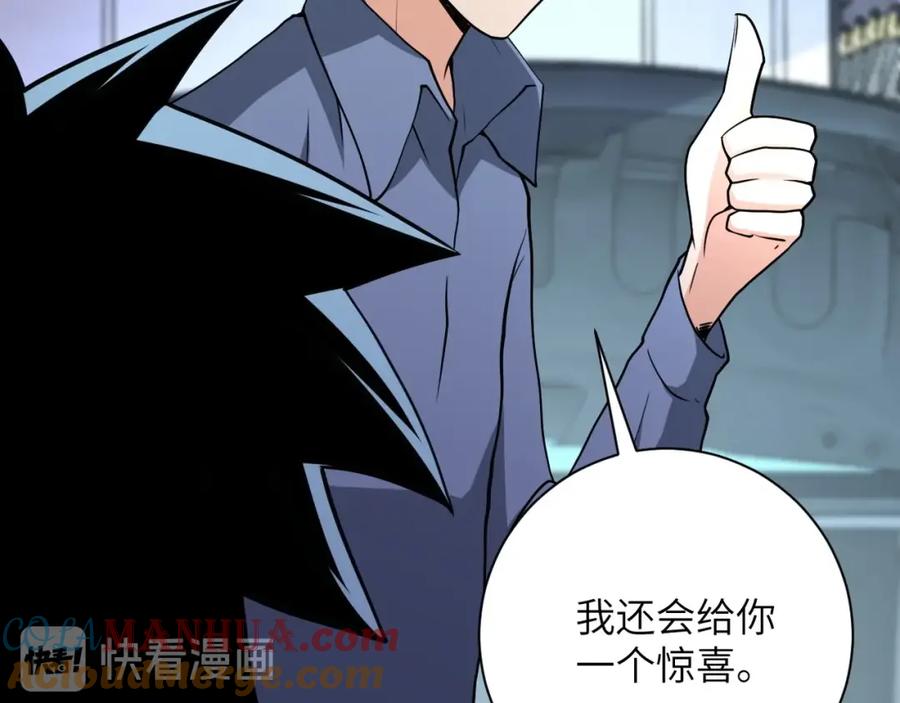 末世超级系统 第71话 上门阎王 第56页