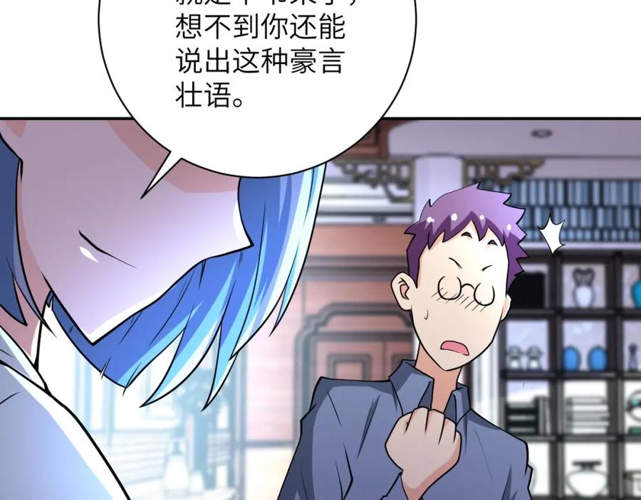 末世超级系统 第71话 上门阎王 第38页
