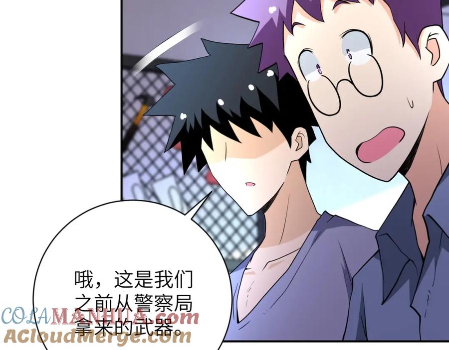 末世超级系统 第71话 上门阎王 第52页