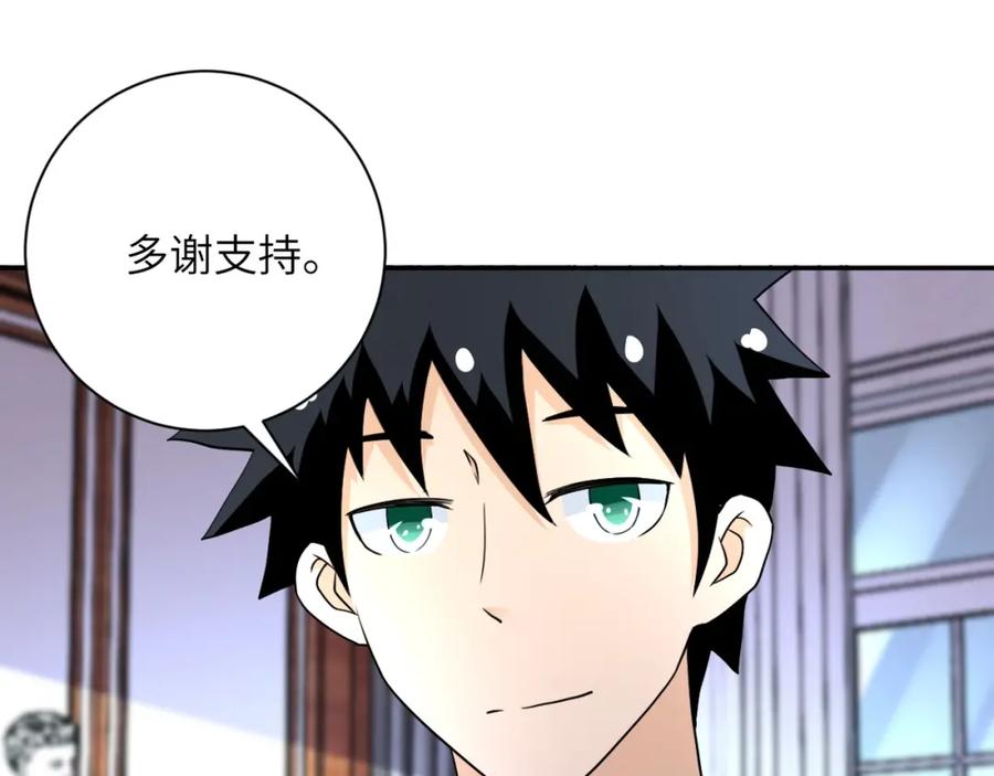 末世超级系统 第71话 上门阎王 第42页