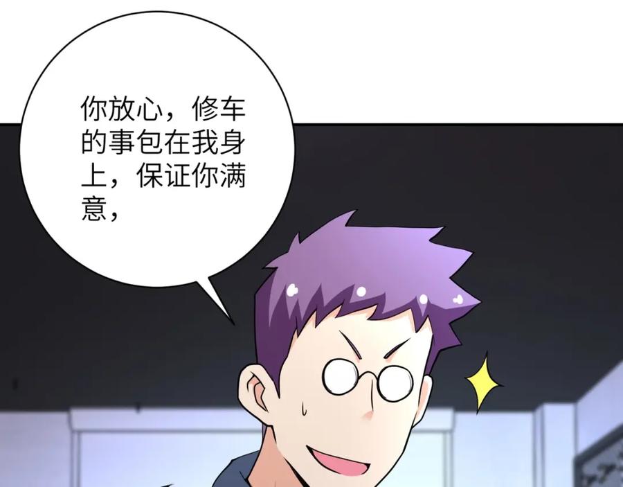 末世超级系统 第71话 上门阎王 第55页