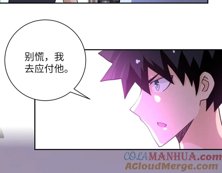 末世超级系统 第72话 百密一疏！危险！ 第5页