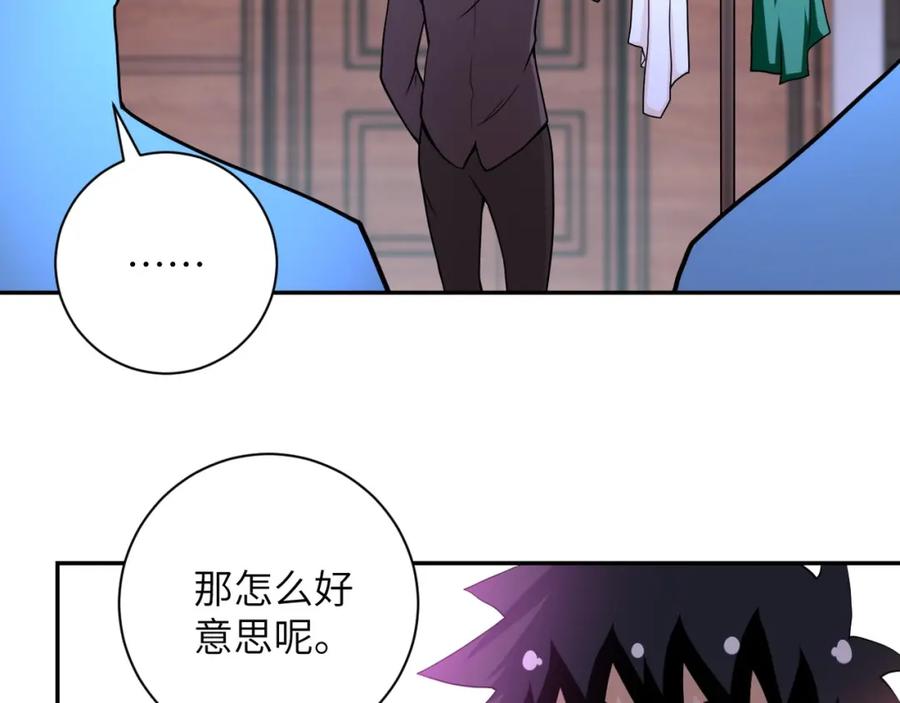 末世超级系统 第72话 百密一疏！危险！ 第54页