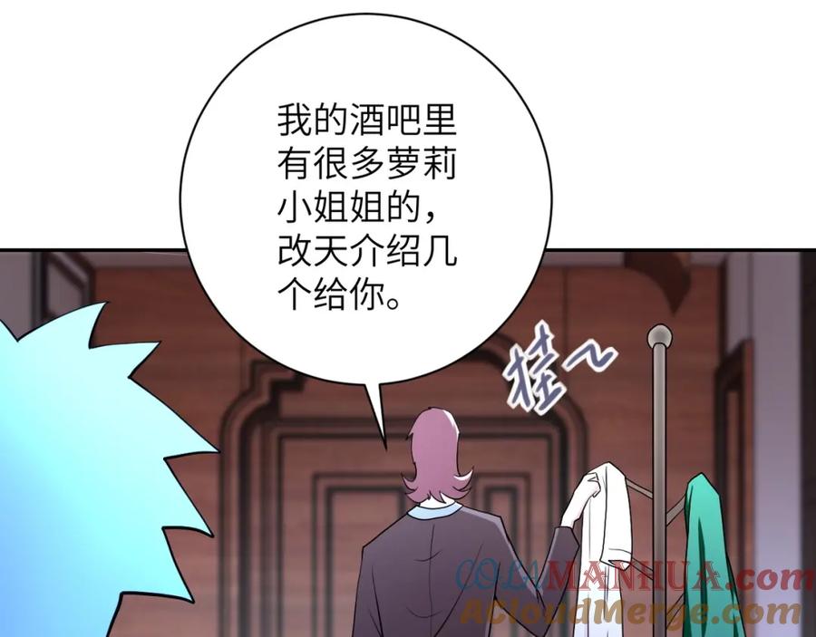 末世超级系统 第72话 百密一疏！危险！ 第53页