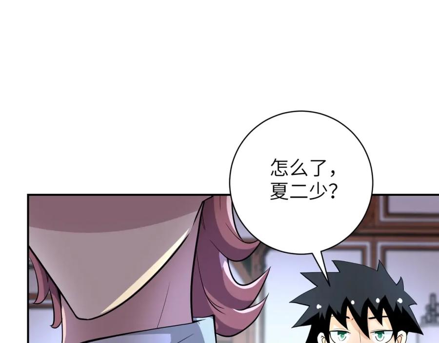 末世超级系统 第72话 百密一疏！危险！ 第42页