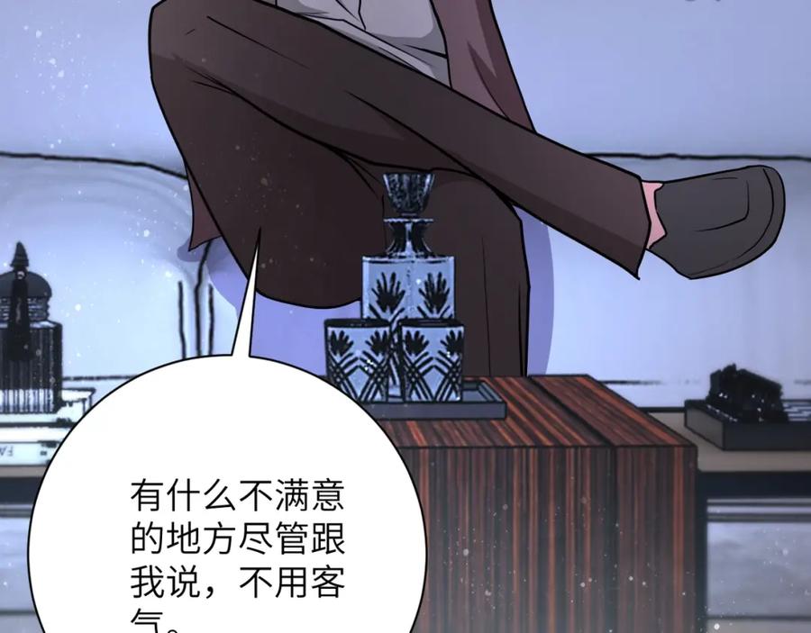 末世超级系统 第72话 百密一疏！危险！ 第11页