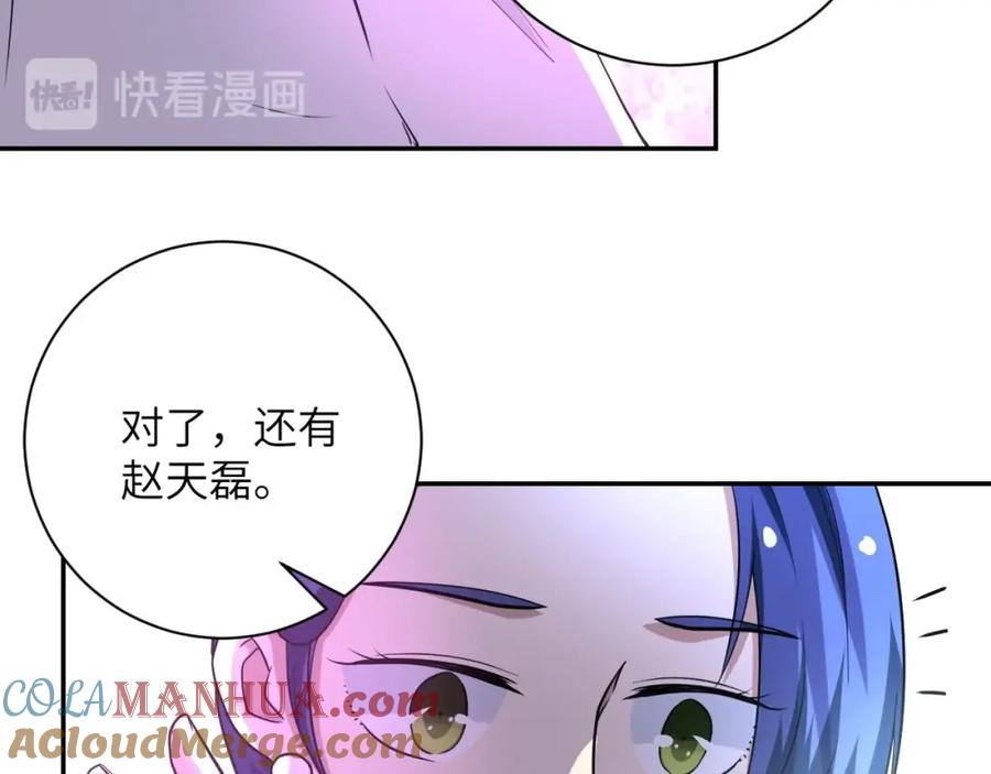 末世超级系统 第72话 百密一疏！危险！ 第85页